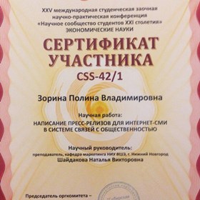 Сертификаты и дипломы: Сертификат участника конференции